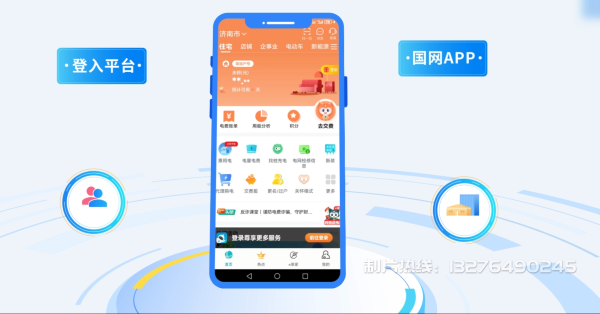 日照电力供需平台MG动画制作_电力系统可视化动画设计_智慧电网数字化宣传动画_电网科普动画_